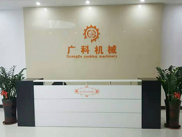 公司前臺